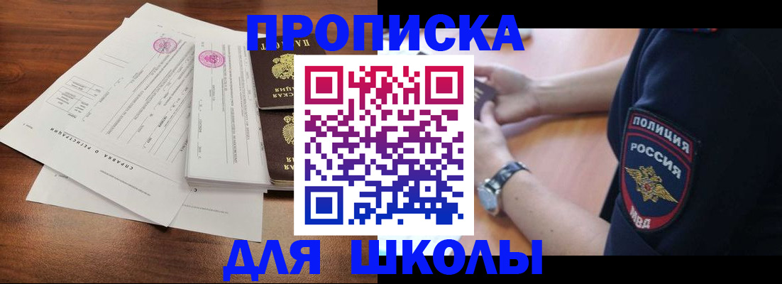 временная регистрация недорого в Волоколамске
